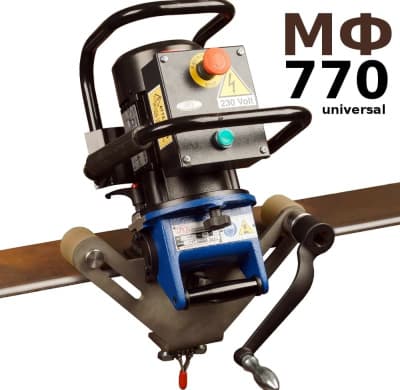 Фаскорез МФ 770