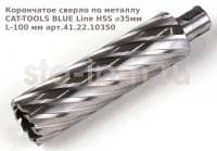 Корончатое сверло по металлу CAT-TOOLS BLUE Line HSS ⌀35мм L-100 мм арт.41.22.10350