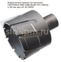 Корончатое сверло по металлу CAT-TOOLS PRO LINE BLUE TCT ⌀85мм L-50 мм арт.41.32.5850