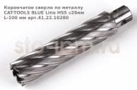 Корончатое сверло по металлу CAT-TOOLS BLUE Line HSS ⌀28мм L-100 мм арт.41.22.10280