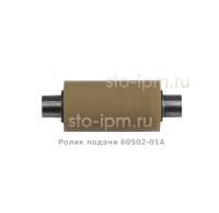 Ролик подачи кромкофрезерного станка арт. 60S02-014