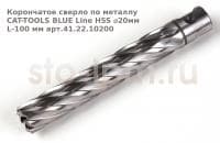 Корончатое сверло по металлу CAT-TOOLS BLUE Line HSS ⌀20мм L-100 мм арт.41.22.10200