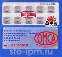Сменные ТС пластины для  кромкофрезерных станков OMCA СМФ 900-930-900PLUS-900BIG PLUS art: 02045018