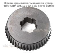 Фреза кромкоскалывающая кутер D93 GBM art.12D02-005 bevel cutter