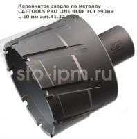 Корончатое сверло по металлу CAT-TOOLS PRO LINE BLUE TCT ⌀90мм L-50 мм арт.41.32.5900
