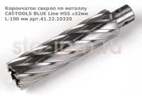 Корончатое сверло по металлу CAT-TOOLS BLUE Line HSS ⌀32мм L-100 мм арт.41.22.10320