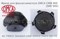 Фреза для фаскоснимателя СМФ 900 SMF (OMCA 900)