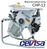 СНР-12 CEVISA Фаскосниматель кромкоскалывающий