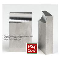 Резец 0° торцовочный для торцевателя P3-PG/ISY/TCM art.608-01 M42 HSSCO Cobalt 8%