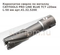 Корончатое сверло по металлу CAT-TOOLS PRO LINE BLUE TCT ⌀20мм L-50 мм арт.41.32.5200