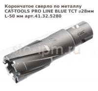 Корончатое сверло по металлу CAT-TOOLS PRO LINE BLUE TCT ⌀28мм L-50 мм арт.41.32.5280