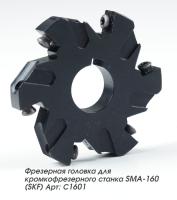 Фрезерная головка для кромкофрезерного станка SMA-160 (SKF) Арт: С1601 