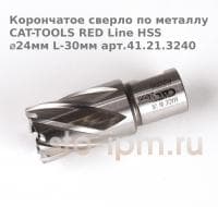 Корончатое сверло по металлу CAT-TOOLS RED Line HSS ⌀24мм L-30мм арт.41.21.3240