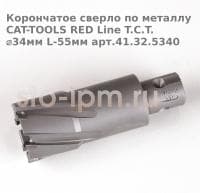 Корончатое сверло по металлу CAT-TOOLS RED Line T.C.T. ⌀34мм L-55мм арт.41.32.5340 