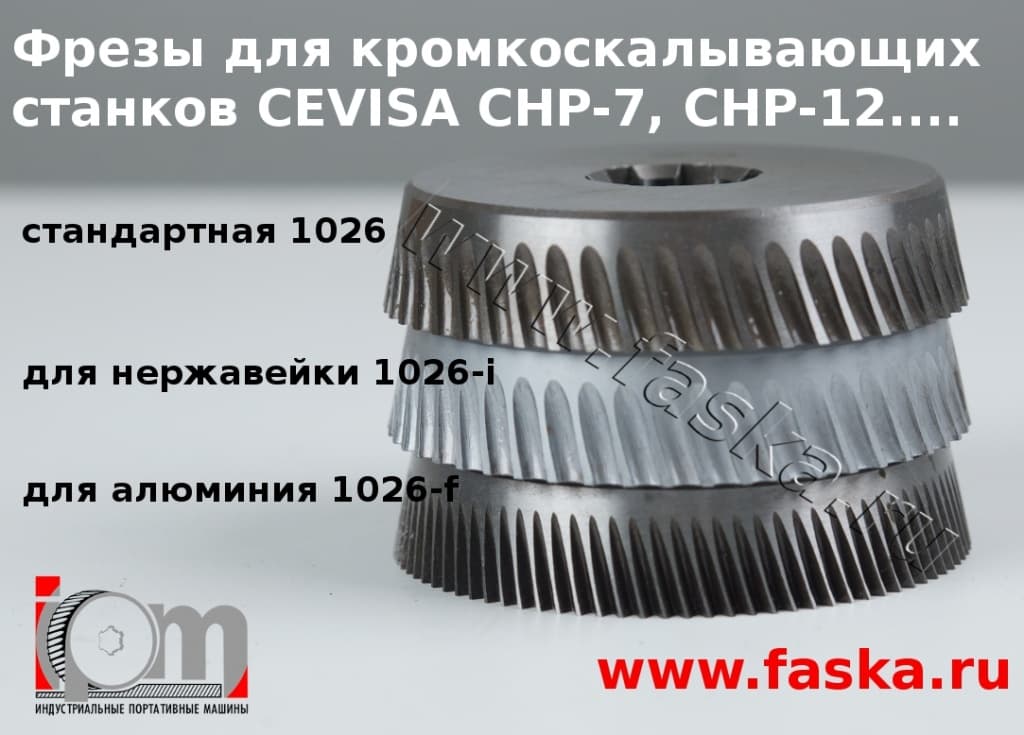 cevisa_cutter_1026s-900x900.jpg