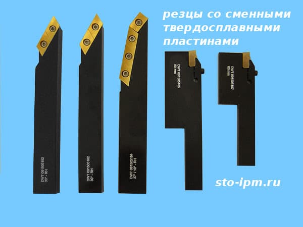 Резцы СМП со сменными пластинами для разъемного трубореза