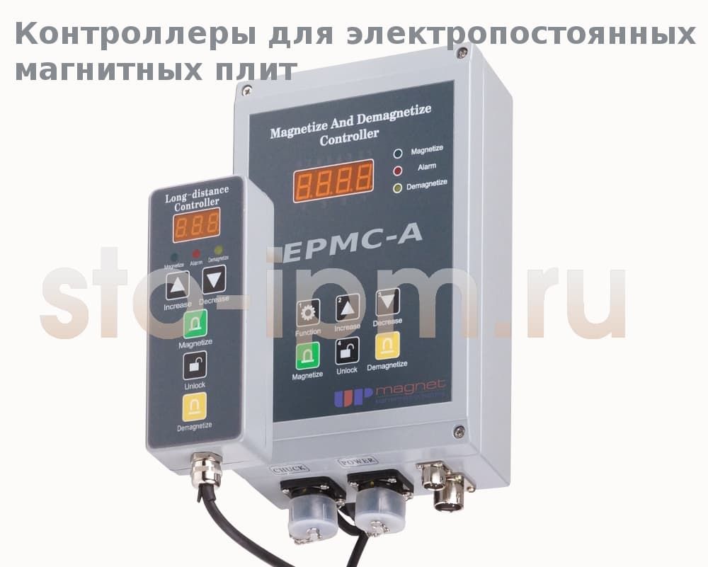 Контроллеры управления электропостоянных магнитных плит