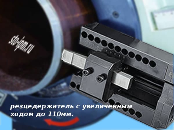 Увеличенный резцедержатель для разъемного трубореза
