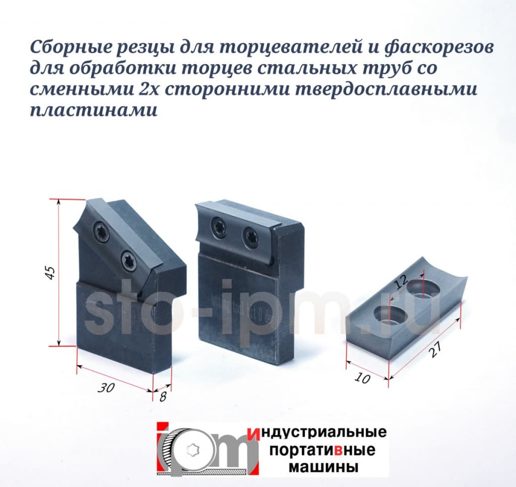 Размеры сборных резцов для фаскорезов и твердосплавные пластины к ним Размеры сборных резцов для фаскорезов и твердосплавные пластины к ним