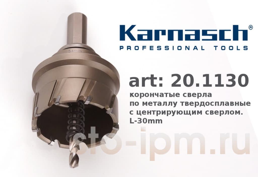 Корончатые сверла по металлу с твердосплавными напайками