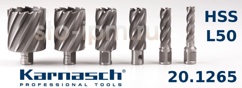 Корончатые сверла по металлу из быстрорежущей стали KARNASCH серии 20.1265