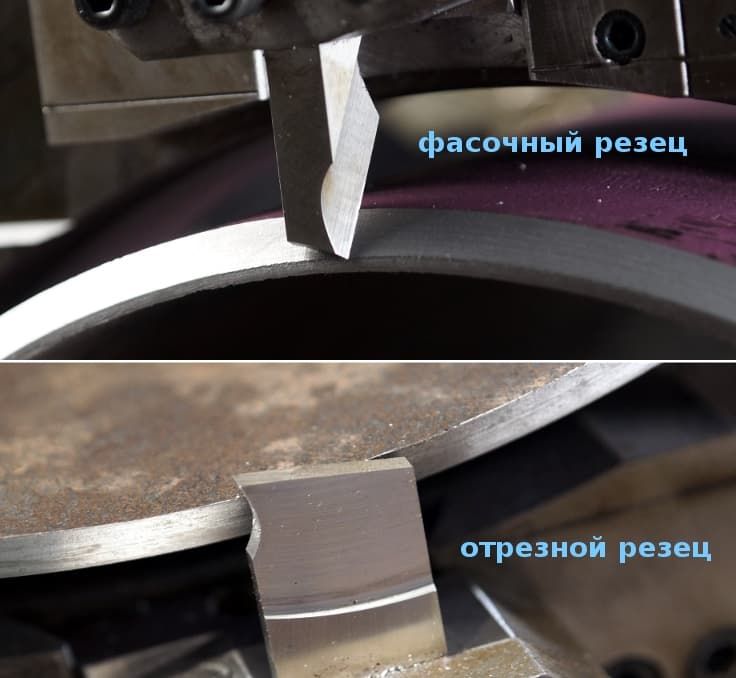 Отрезной и фасочный SRP резцы на разъемного труборезе в работе