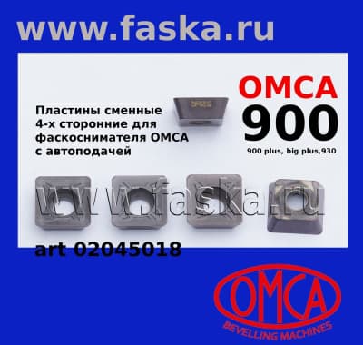 Вставки твердосплавные для кромкореза СМФ 900 SMF