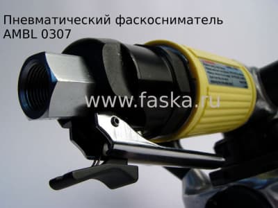 Присоеденительный штуцер фаскоснимателя AMBL