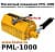 PML 1000 подьемник магнитный