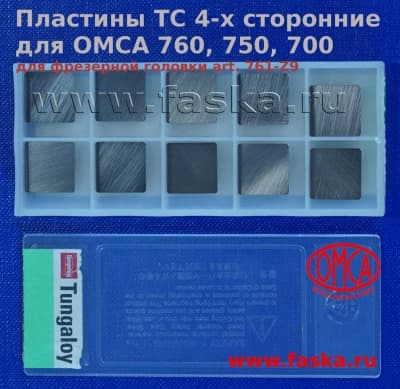 Пластины твердосплавные для фаскорезов OMCA 