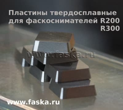 ТС вставки для кромкореза