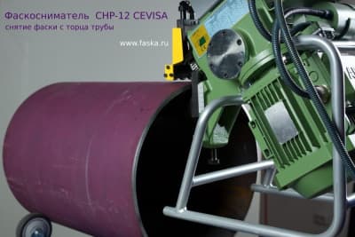 Фаска под сварку фаскоснимателем CEVISA СНР-12