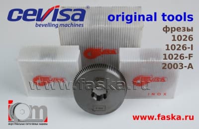 Оригинальные фрезы CEVISA