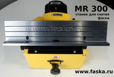 Направляющие станка для снятия фаски MR 300