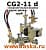 Газорезательная машина CG2-11d