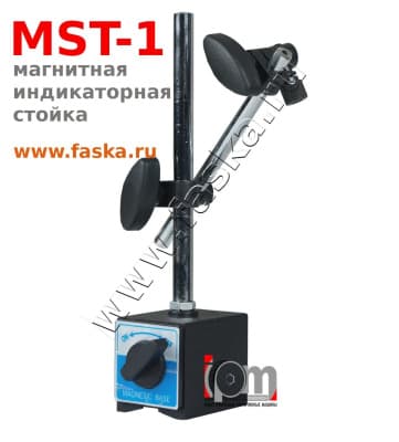 Магнитная стойка штатив MST