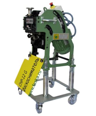 Фаскосниматель CHP-12 G Cevisa